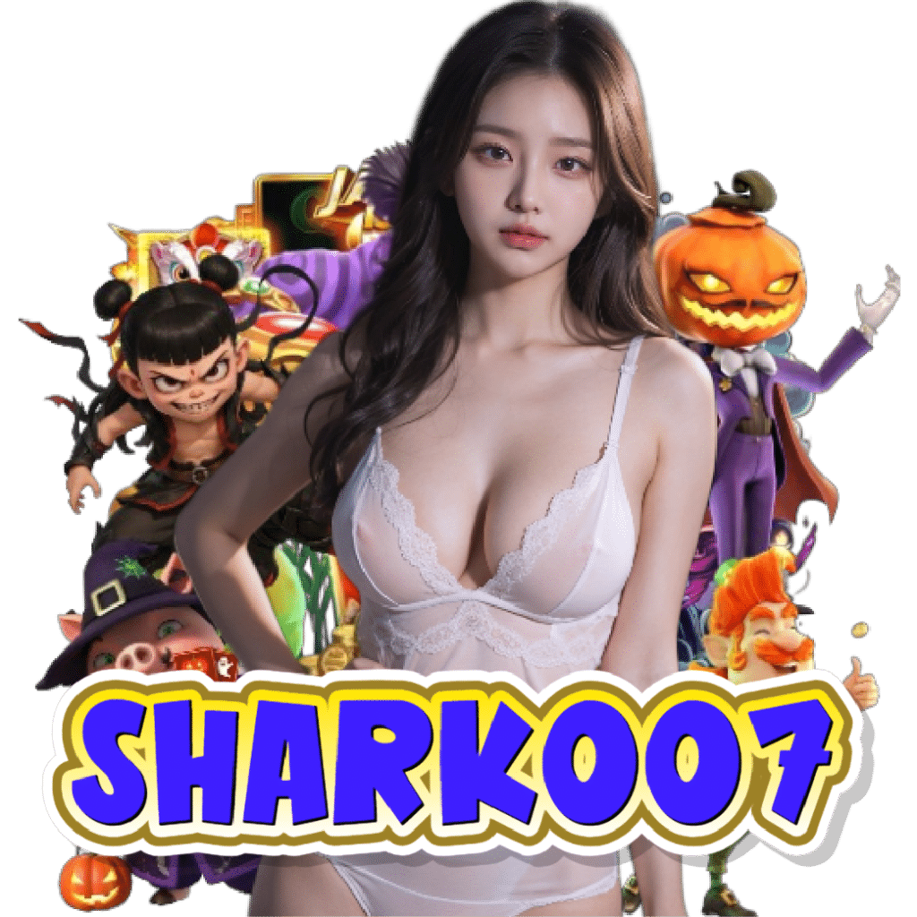 shark007 ฝากถอนออโต้